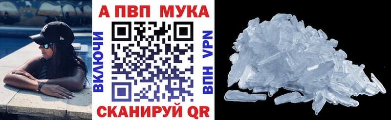 A PVP кристаллы  Железногорск-Илимский 