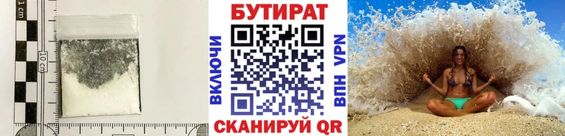 БУТИРАТ вода  сколько стоит  Железногорск-Илимский 