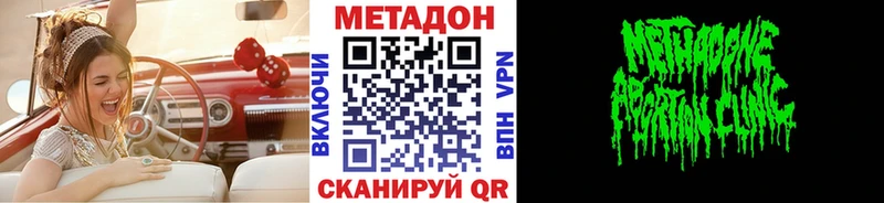 МЕТАДОН белоснежный  Железногорск-Илимский 